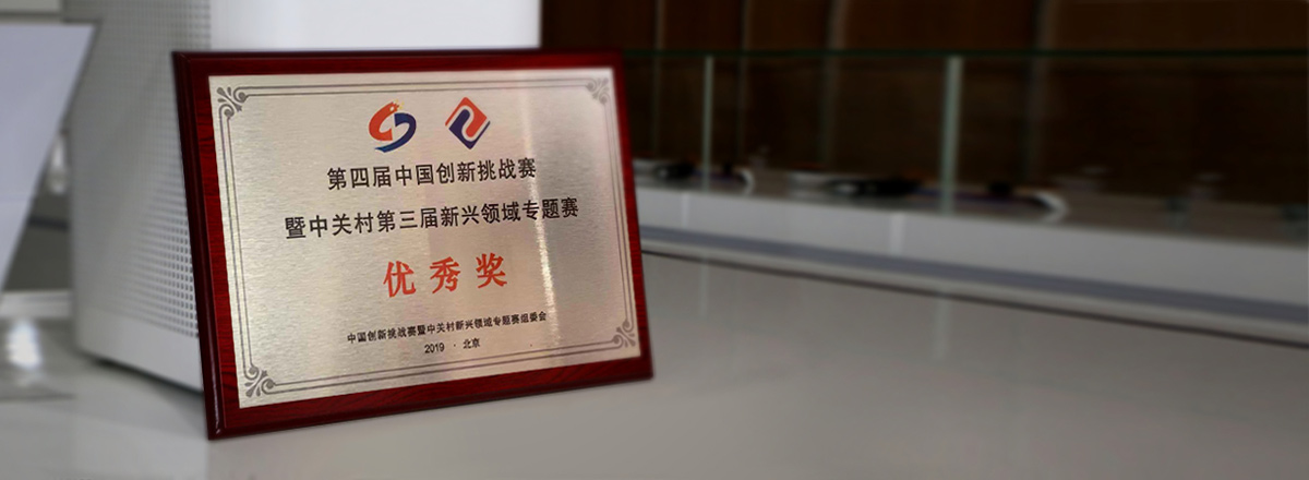 鉅大鋰電科研團(tuán)隊(duì)在國(guó)家創(chuàng)新大賽獲獎(jiǎng)